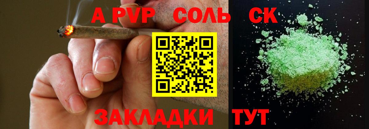 Альфа ПВП мука  А ПВП VHQ  А ПВП крисы CK  Воркута  Вход с VPN 