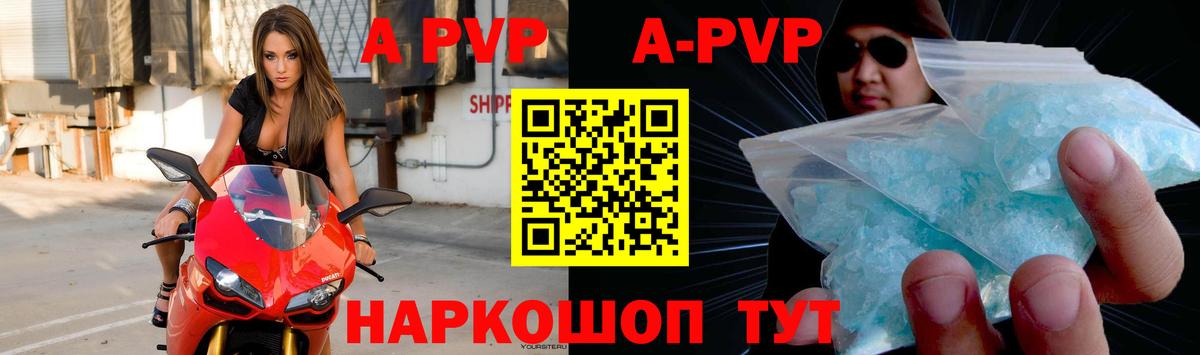 A PVP Crystall Воркута