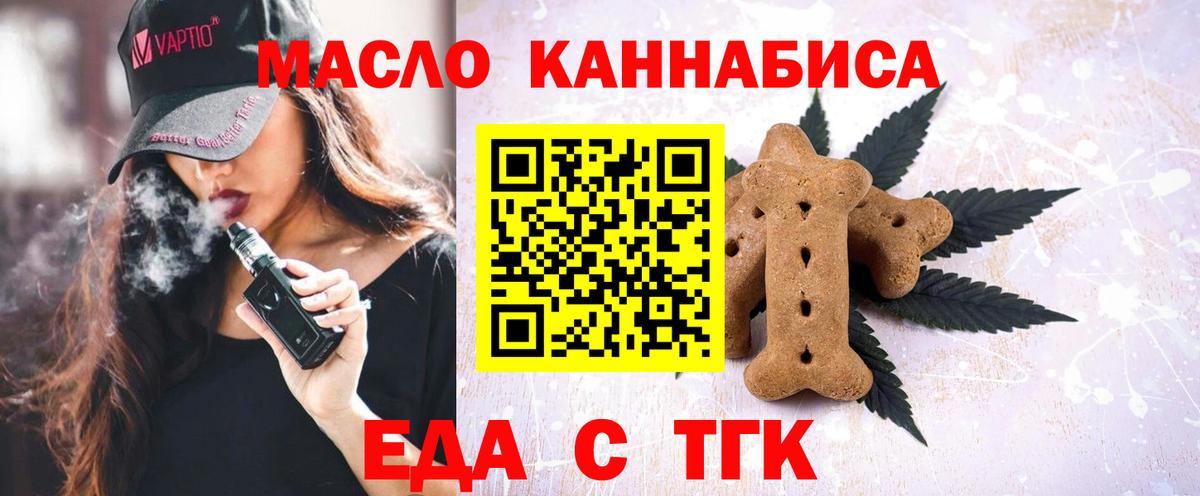 Воркута  Печенье с ТГК марихуана  Вход с VPN 