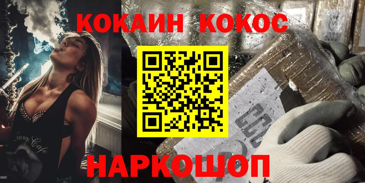 Cocaine 99% Воркута