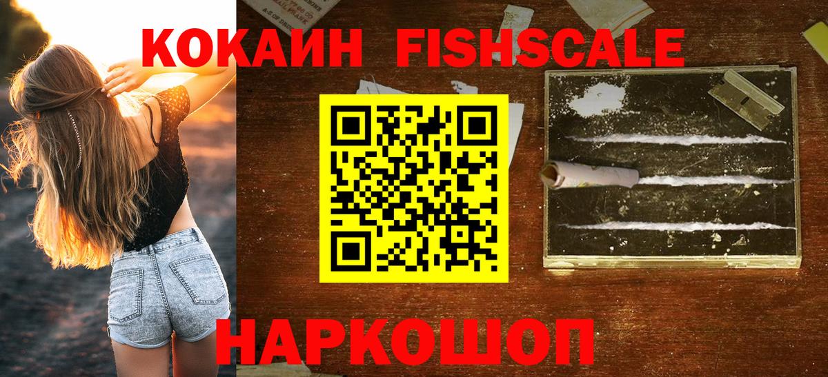 Воркута  Cocaine 99%  COCAIN Боливия  Вход с VPN 