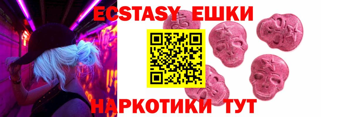 Экстази  Вход с VPN  Воркута  ЭКСТАЗИ 280 MDMA 