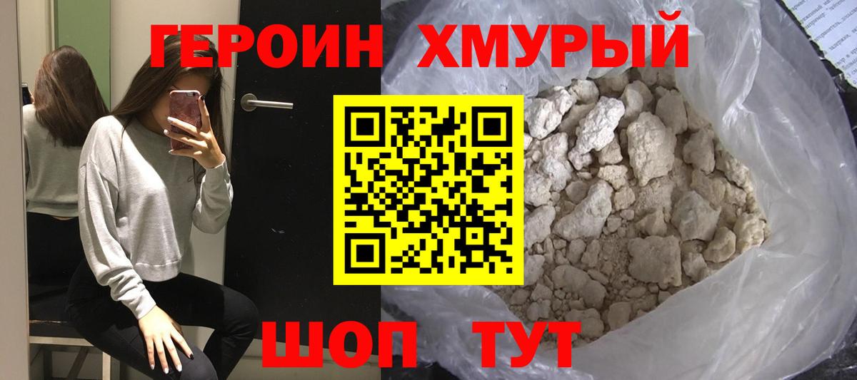 Героин Афган  Героин  Воркута  Вход с VPN 