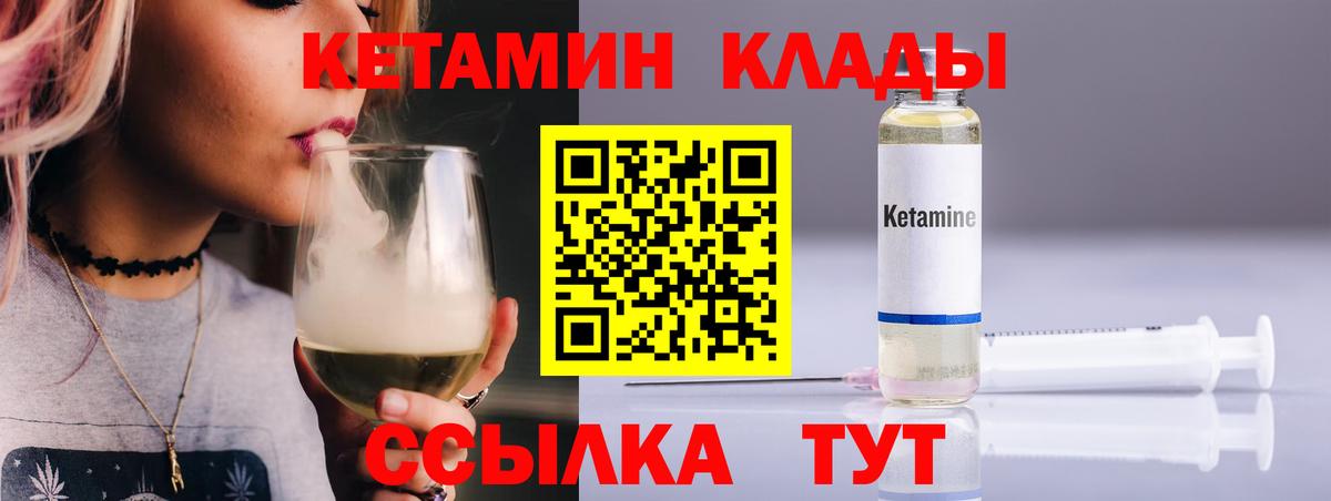 Кетамин ketamine  Вход с VPN  Воркута 