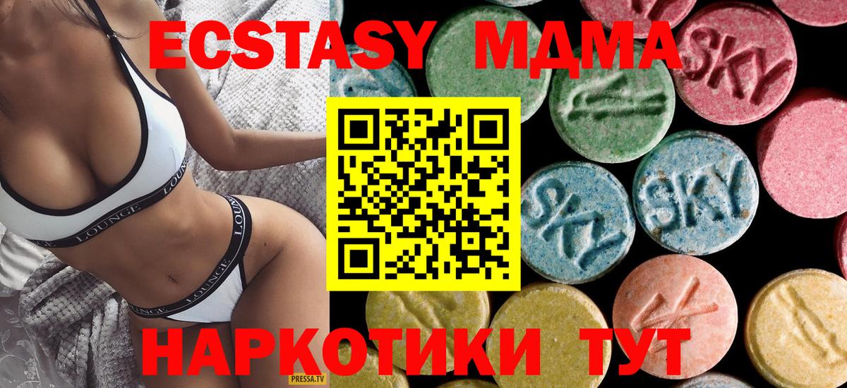 МДМА  Вход с VPN  Воркута  MDMA crystal  MDMA кристаллы 