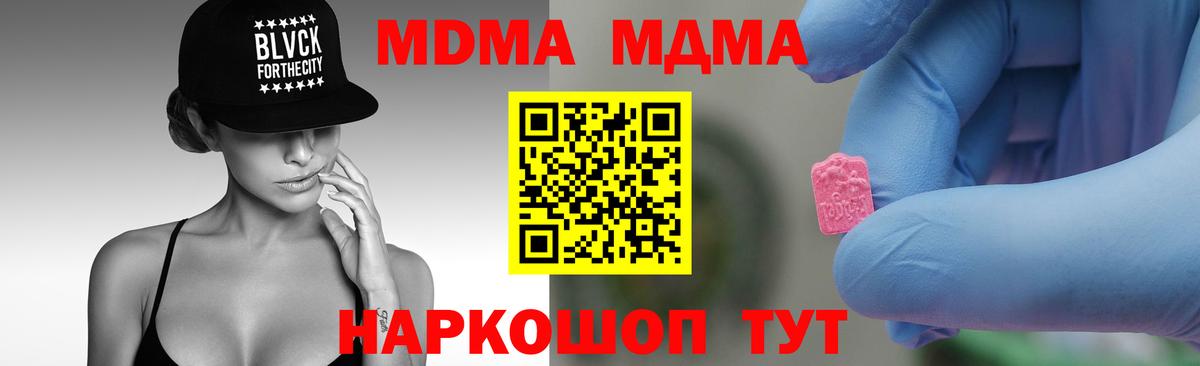 МДМА crystal Воркута