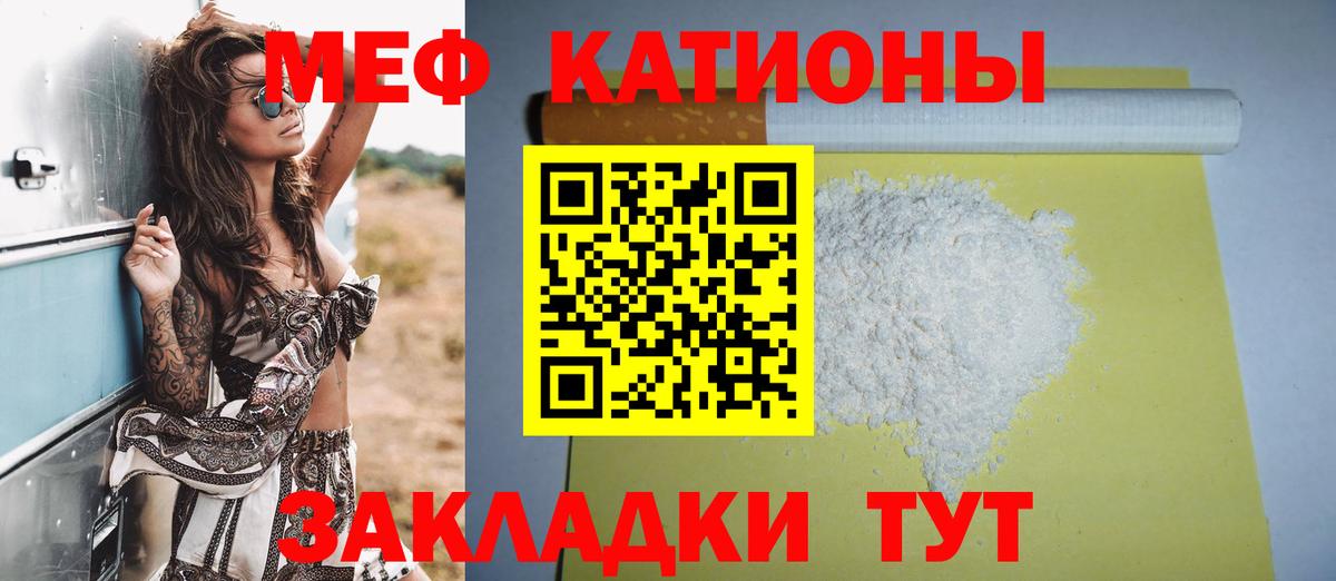 Мефедрон мука Воркута