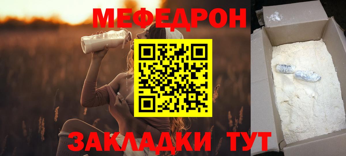 Меф  Меф  Вход с VPN  Воркута  Меф VHQ  МЯУ-МЯУ 4 MMC 