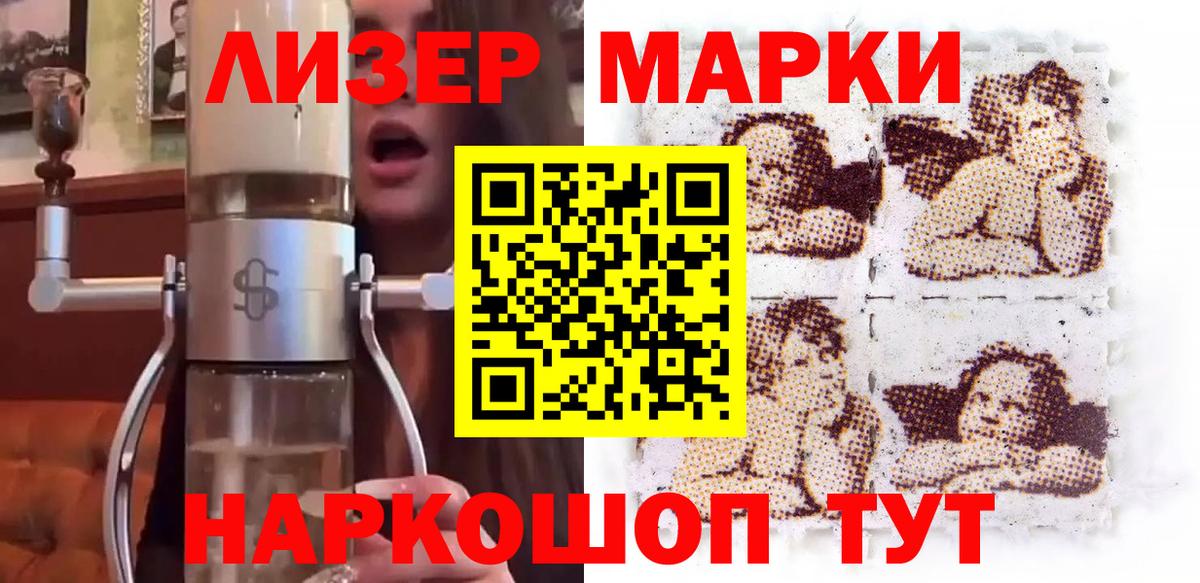 Наркотические марки 1500мкг  Наркотические марки 1500мкг  Вход с VPN  Воркута 