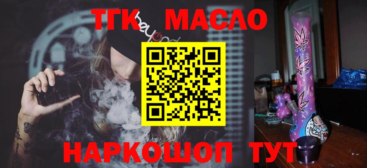 ТГК вейп Воркута
